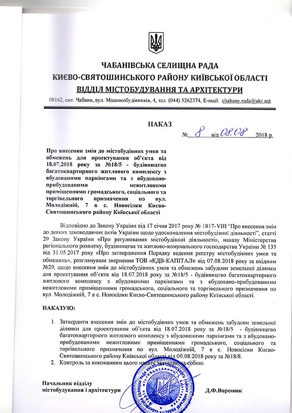 Зміни до МУО нові-2