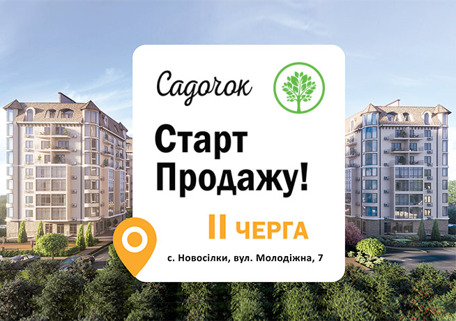 sadochok_2_cherga_1_42